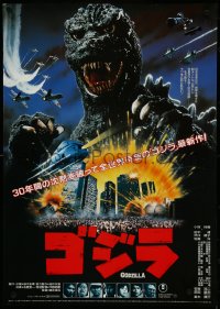 4r0558 GODZILLA 1985 Japanese 1984 Toho, great image of Gojira over city with jets circling him!