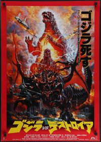 4r0560 GODZILLA VS. DESTROYAH Japanese 1995 Gojira vs. Desutoroia, different art by Noriyoshi Ohrai!