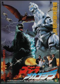 4r0561 GODZILLA VS. MECHAGODZILLA Japanese 1993 Gojira tai Mekagojira, cool rubbery monster montage!