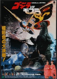 4r0562 GODZILLA VS. MOTHRA Japanese 1992 Gojira vs. Mosura, rubbery monsters & twin priestesses!