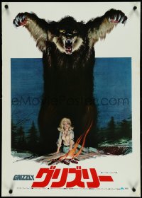 4r0566 GRIZZLY Japanese 1976 great Neal Adams art of grizzly bear attacking sexy camper, horror!