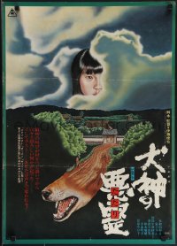 4r0569 INUGAMI FAMILY Japanese 1976 Kon Ichikawa's Inugamike no ichizoku, cool artwork!