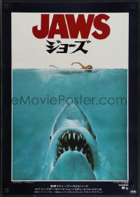 4r0570 JAWS Japanese 1975 art of Spielberg's classic man-eating shark attacking naked swimmer!