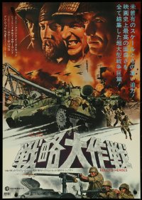 4r0573 KELLY'S HEROES Japanese 1970 different montage of Eastwood, Savalas, Rickles & Sutherland!