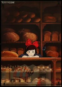 4r0574 KIKI'S DELIVERY SERVICE teaser Japanese 1989 Hayao Miyazaki anime, girl in bread shop!