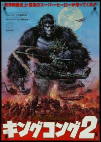 4r0581 KING KONG LIVES style B Japanese 1986 Ohrai art of huge unhappy ape attacked by army!