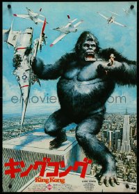 4r0580 KING KONG style C Japanese 1976 different Berkey art of ape climbing the Twin Towers!