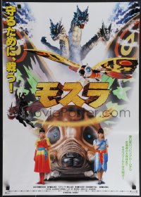 4r0599 MOTHRA Japanese 1996 Mosura, Toho, cool image of larva with pretty girls!