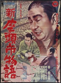 4r0600 NEW TALE OF ZATOICHI Japanese 1963 Tokuzo Tanaka's Shin Zatoichi Monogatari, ultra rare!