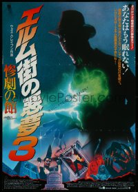 4r0603 NIGHTMARE ON ELM STREET 3 Japanese 1988 completely different image of Freddy Krueger!