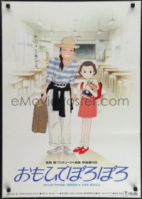 4r0607 ONLY YESTERDAY Japanese 1991 Omohide poro poro, Isao Takahata anime!