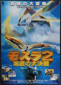 4r0613 REBIRTH OF MOTHRA 2 Japanese 1997 different image of the moth monster and top cast!