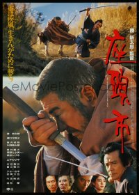 4r0657 ZATOICHI Japanese 1989 cool images of Shintaro Katsu in iconic role!