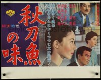 4r0520 AUTUMN AFTERNOON Japanese 16x20 1962 Ozu's Sanma No Aji, Japanese family relationship!