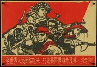 4r0093 CHINESE PROPAGANDA POSTER 21x30 Chinese special poster 1970s cool art!