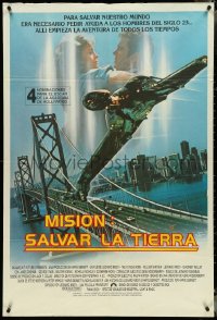 4t0230 STAR TREK IV Argentinean 1987 different image of Klingon Bird-of-Prey over San Francisco!