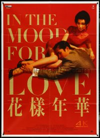 4t0141 IN THE MOOD FOR LOVE Italian 1p R2021 Wong Kar-Wai's Fa yeung nin wa, Cheung, Leung, sexy!