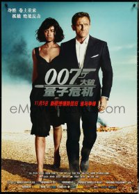 4w0014 QUANTUM OF SOLACE advance Chinese 2008 Daniel Craig as James Bond, sexy Olga Kurylenko!