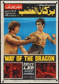 4w0031 RETURN OF THE DRAGON Egyptian poster 1975 Bruce Lee & Norris by Fahmy, kung fu classic!