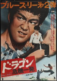 4w0423 FISTS OF FURY Japanese 1974 Bruce Lee, The Big Boss, different kung fu montage!
