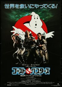 4w0427 GHOSTBUSTERS Japanese 1984 Bill Murray, Aykroyd & Harold Ramis are here to save the world!