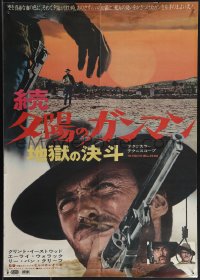 4w0430 GOOD, THE BAD & THE UGLY Japanese 1967 Clint Eastwood, Van Cleef, Sergio Leone, different!