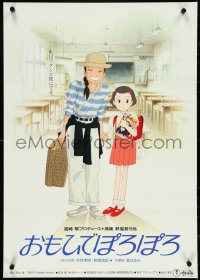 4w0459 ONLY YESTERDAY Japanese 1991 Omohide poro poro, Isao Takahata anime!