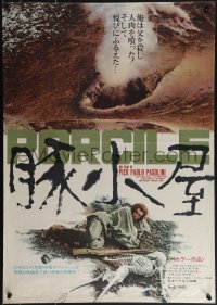 4w0461 PIGPEN Japanese 1970 Pier Paolo Pasolini's Porcile, cannibalism, wild image!
