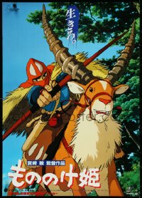 4w0463 PRINCESS MONONOKE Japanese 1997 Hayao Miyazaki's Mononoke-hime, anime, art of Ashitaka w/bow!