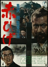 4w0466 RED BEARD Japanese 1965 Akira Kurosawa classic, cool close up of Toshiro Mifune!