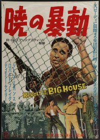 4w0469 REVOLT IN THE BIG HOUSE Japanese 1959 the raging violence of 2000 caged men, ultra rare!