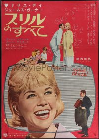 4w0480 THRILL OF IT ALL Japanese 1963 Doris Day kissing James Garner, different & ultra rare!