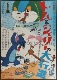 4w0482 TOM & JERRY Japanese 1960s great completely different images of the cartoon duo!