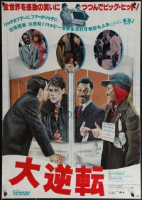 4w0483 TRADING PLACES Japanese 1983 different Purkis art of Dan Aykroyd & Eddie Murphy, ultra rare!