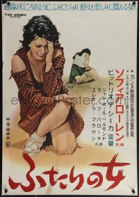 4w0485 TWO WOMEN Japanese 1961 Vittorio De Sica's La Ciociara, devastated Sophia Loren, ultra rare!