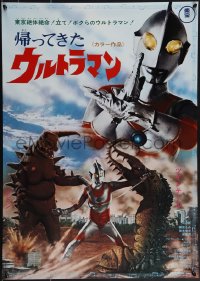 4w0486 ULTRAMAN RETURNS Japanese 1971 Kaettekita Urutoraman, Ultraman in huge fight!