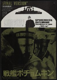 4w0094 BATTLESHIP POTEMKIN Japanese 14x20 press sheet R1977 Bronenosets Potyomkin, rare!