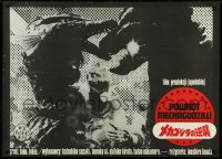 4w0692 TERROR OF GODZILLA Polish 26x37 1980 completely different monster image by Jakub Erol!