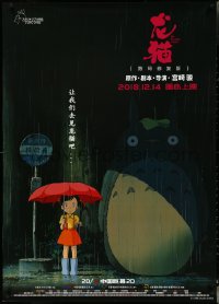 4z0102 MY NEIGHBOR TOTORO advance Chinese 2018 classic Hayao Miyazaki anime cartoon, great image!