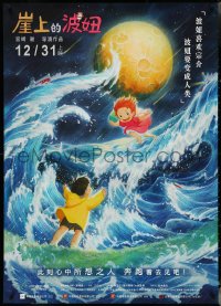 4z0103 PONYO advance Chinese 2020 Hayao Miyazaki's Gake no ue no Ponyo, great anime image of moon!