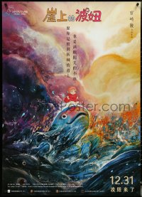 4z0104 PONYO advance Chinese 2020 Haya Miyazaki's Geake no use no Pony, great anime image of whales!