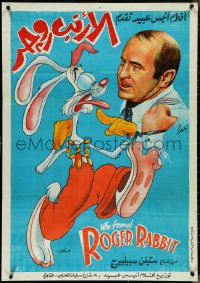 4z0110 WHO FRAMED ROGER RABBIT Egyptian poster 1988 Robert Zemeckis, Hoskins, completely different!