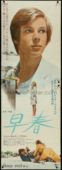 4z0381 DEEP END Japanese 2p 1972 Jerzy Skolimowski, Jane Asher, completely different and ultra rare!