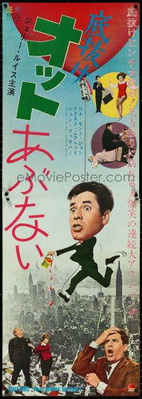 4z0383 WHO'S MINDING THE STORE Japanese 2p 1963 Jerry Lewis, Jill St. John, different & ultra rare!