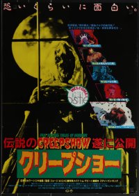 4z0476 CREEPSHOW Japanese 1985 George Romero & Stephen King's tribute to E.C. Comics, horror!