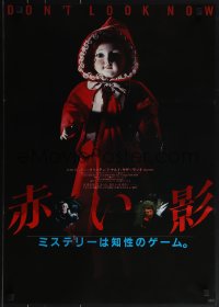 4z0477 DON'T LOOK NOW Japanese 1983 Julie Christie, Donald Sutherland, directed by Nicolas Roeg!