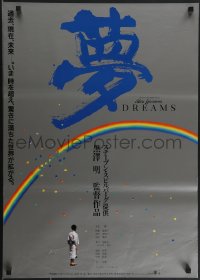 4z0478 DREAMS Japanese 1990 wonderful image of boy standing under rainbow w/ gray background!