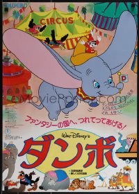 4z0479 DUMBO Japanese R1983 colorful art from Walt Disney circus elephant classic!