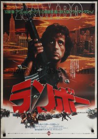 4z0483 FIRST BLOOD Japanese 1982 different image of Sylvester Stallone as John Rambo with M16 rifle!