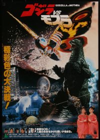 4z0495 GODZILLA VS. MOTHRA Japanese 1992 Gojira vs. Mosura, rubbery monsters & twin priestesses!